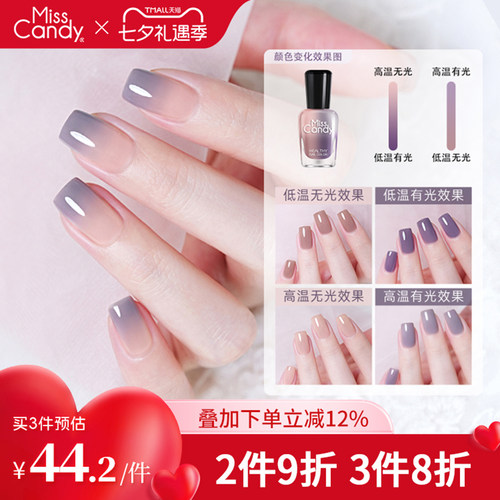 MissCandy指甲油2026新款春夏油性持久快干美甲店光温变系列15ml