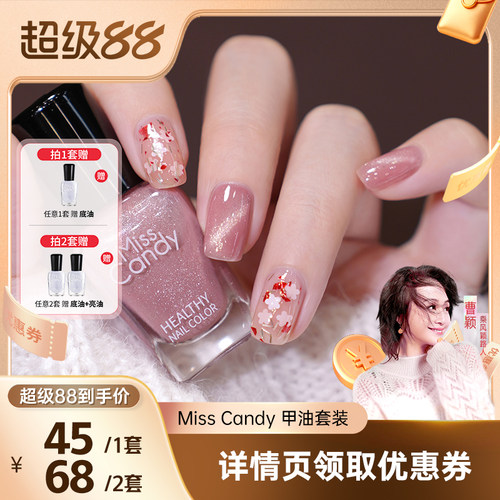 免烤可撕拉新款甲油