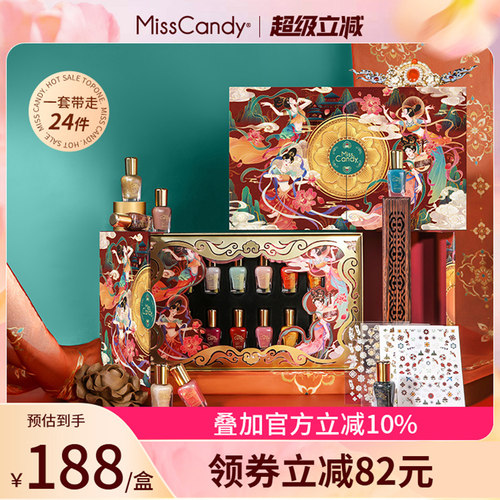 MissCandy指甲油2025新款免烤快干可剥可撕拉国风16色大唐礼盒