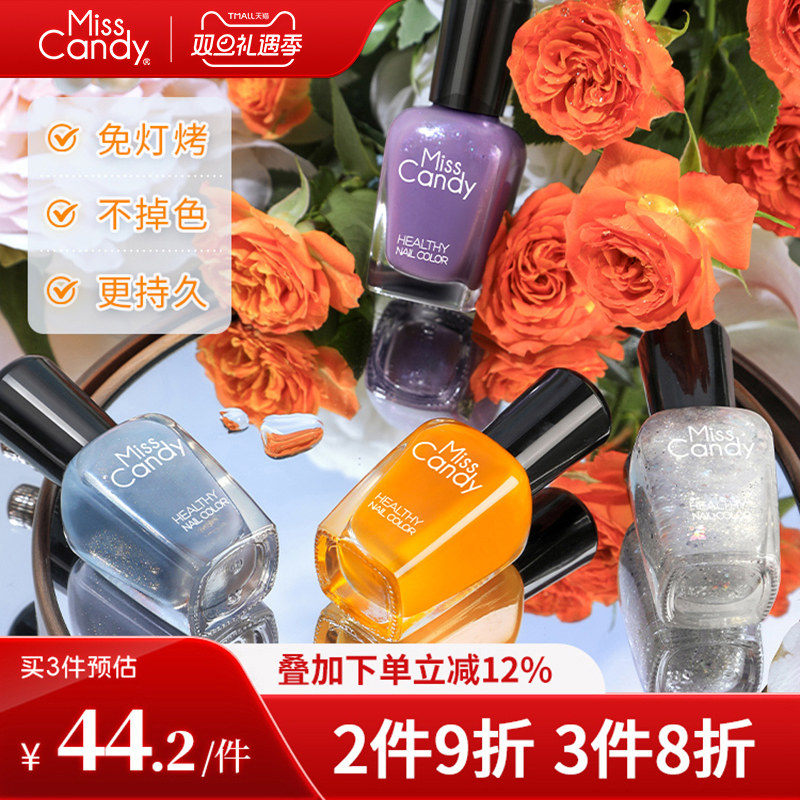 MissCandy健康甲油15ml免烤快干2025秋冬新款显白持久指甲油热卖