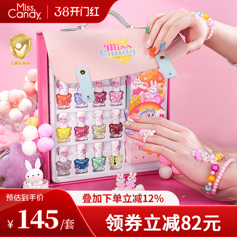 MissCandy儿童指甲油礼盒女孩免烤可剥快干可撕拉持久健康水性