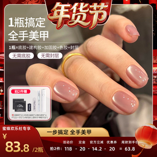 【爆品年货节】MissCandy一步胶五合一猫眼甲油胶2026年新款琥珀