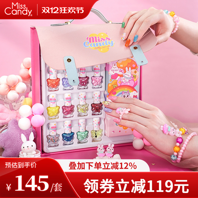 MissCandy儿童指甲油礼盒女孩免烤可剥快干可撕拉持久健康水性