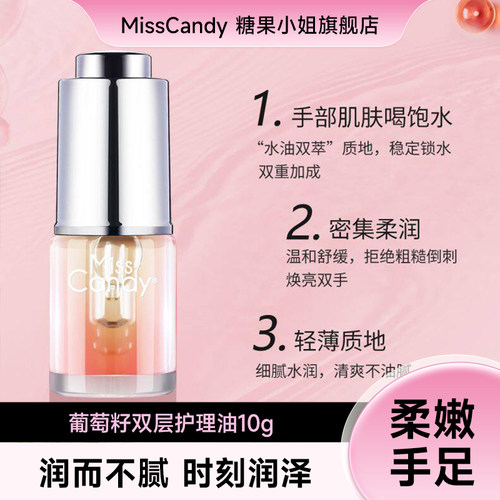 MissCandy指缘油护理精华笔