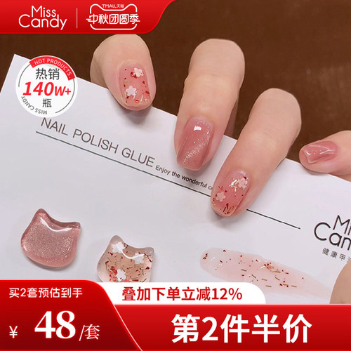 misscandy健康指甲油2新款免烤