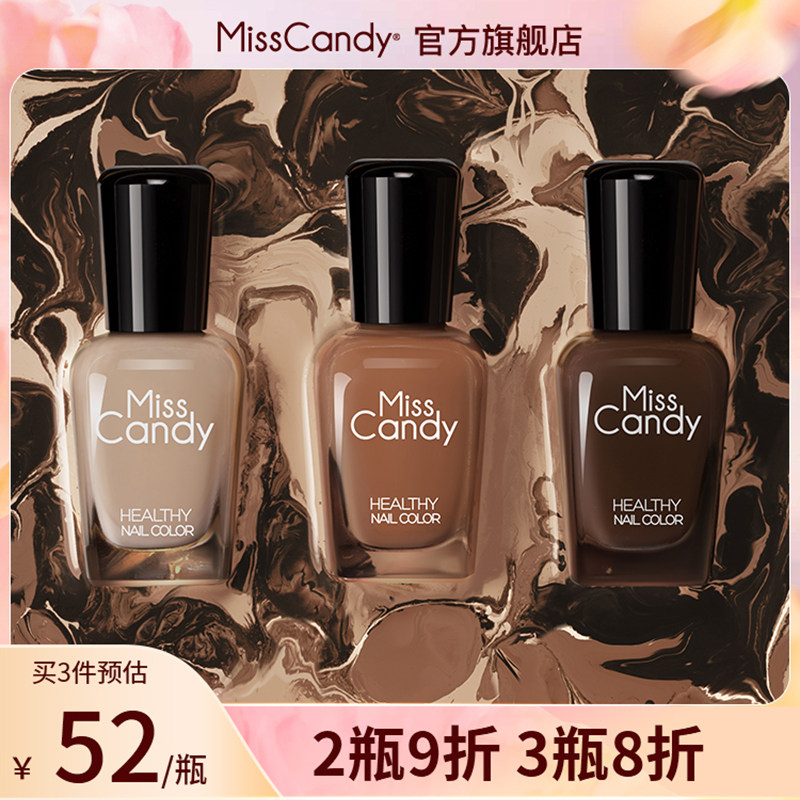 MissCandy指甲油2025新款可剥可撕拉免烤快干美拉德棕咖琥珀15ml