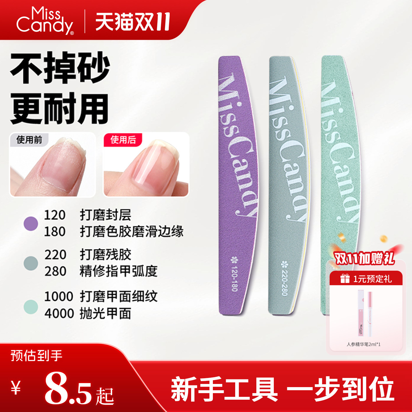 MissCandy美甲工具 套装全套初学者甲油专业开店死皮剪家用指甲锉
