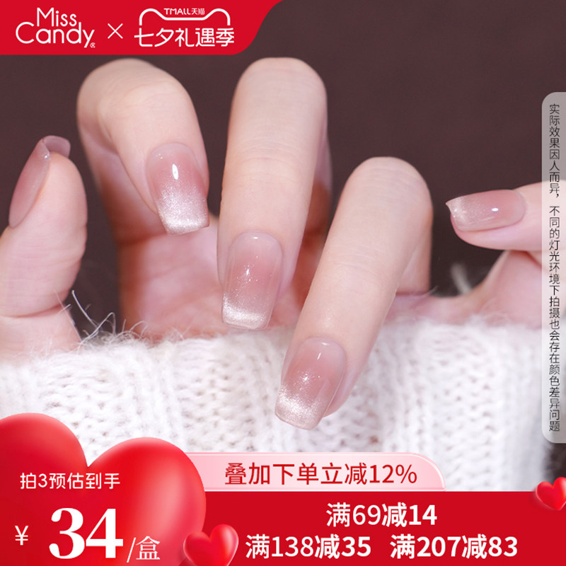 MissCandy纯手工穿戴甲2026年新款春夏高级感美甲贴片中长款