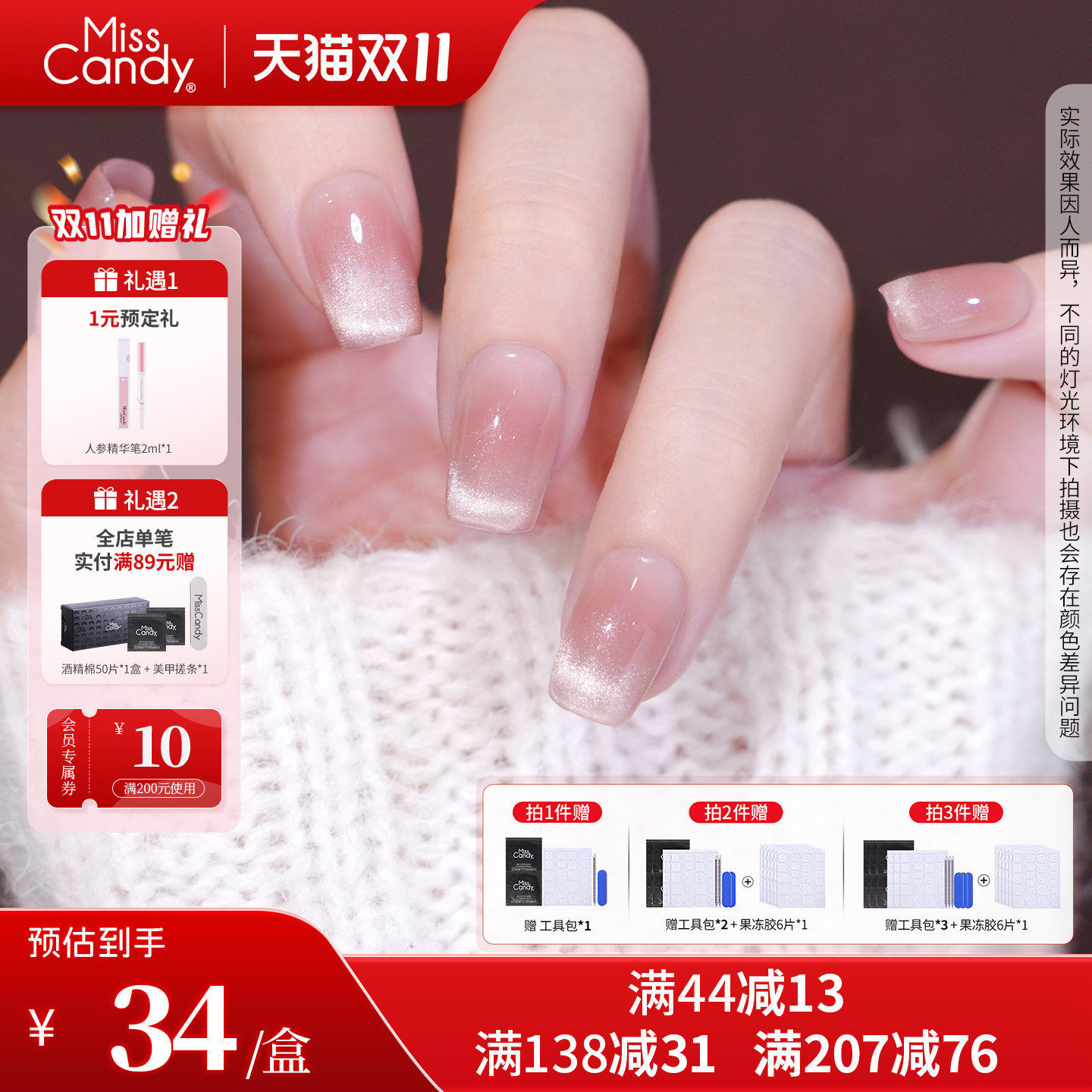 MissCandy纯手工穿戴甲2026年新款春夏高级感美甲贴片中长款