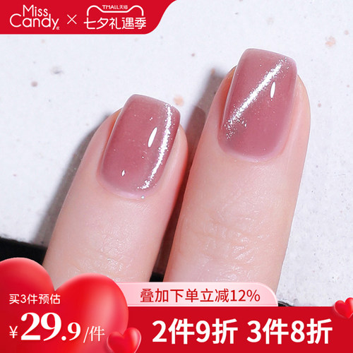 MissCandy免烤快干可撕拉指甲油