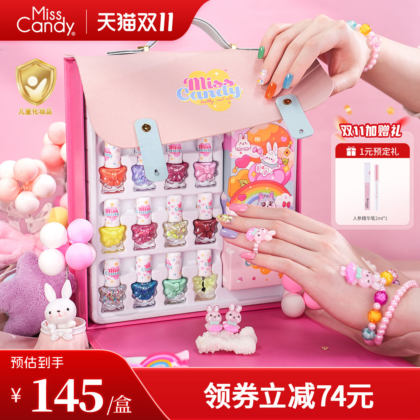 MissCandy儿童指甲油礼盒女孩免烤可剥快干可撕拉持久健康水性