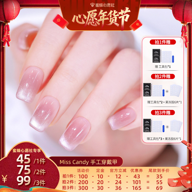 【先加购！20号早10点付定金！】MissCandy手工穿戴甲2026新款