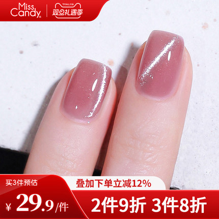 【618新色】MissCandy健康指甲油2025年新款免烤快干可剥可撕拉