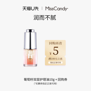 MissCandy指缘油护理精华笔护甲油防倒刺营养油NF006 天猫U先