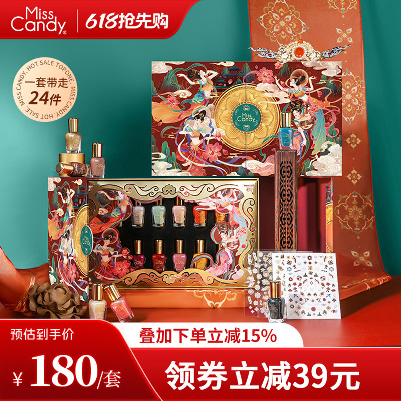 MissCandy指甲油2026年新款免烤快干可剥可撕拉美甲16色大唐礼盒