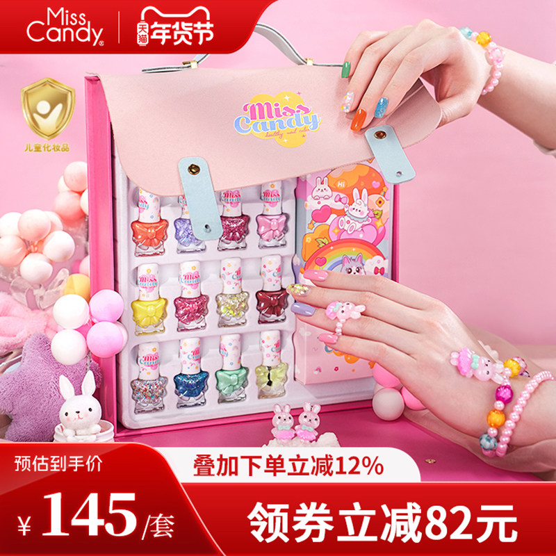 MissCandy儿童指甲油礼盒女孩免烤可剥快干可撕拉持久健康水性,彩妆/香水/美妆工具,指甲油,淘宝优惠券,粉丝福利购,淘宝优惠卷