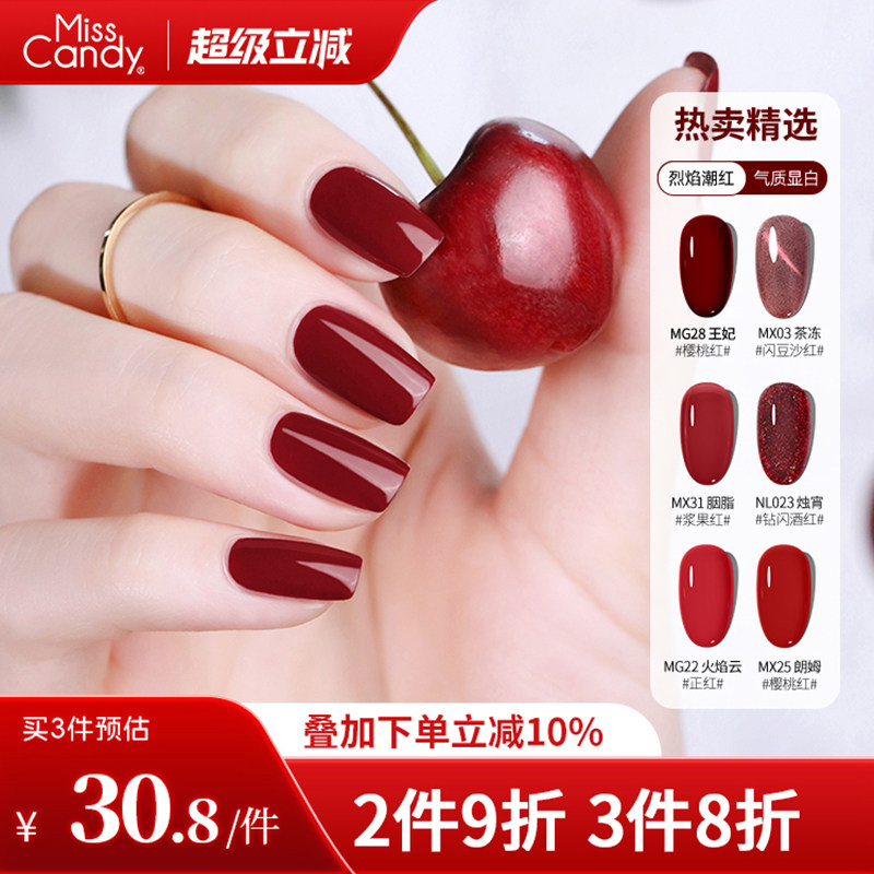 MissCandy指甲油可剥可撕拉2026新款快干持久红色系显白美甲15ml