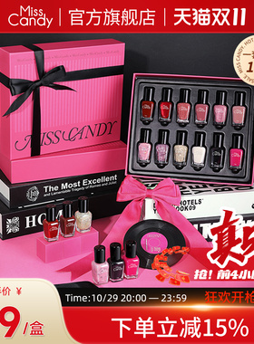 【29号晚8点开抢】MissCandy指甲油可剥免烤快干持久12色心动篇章