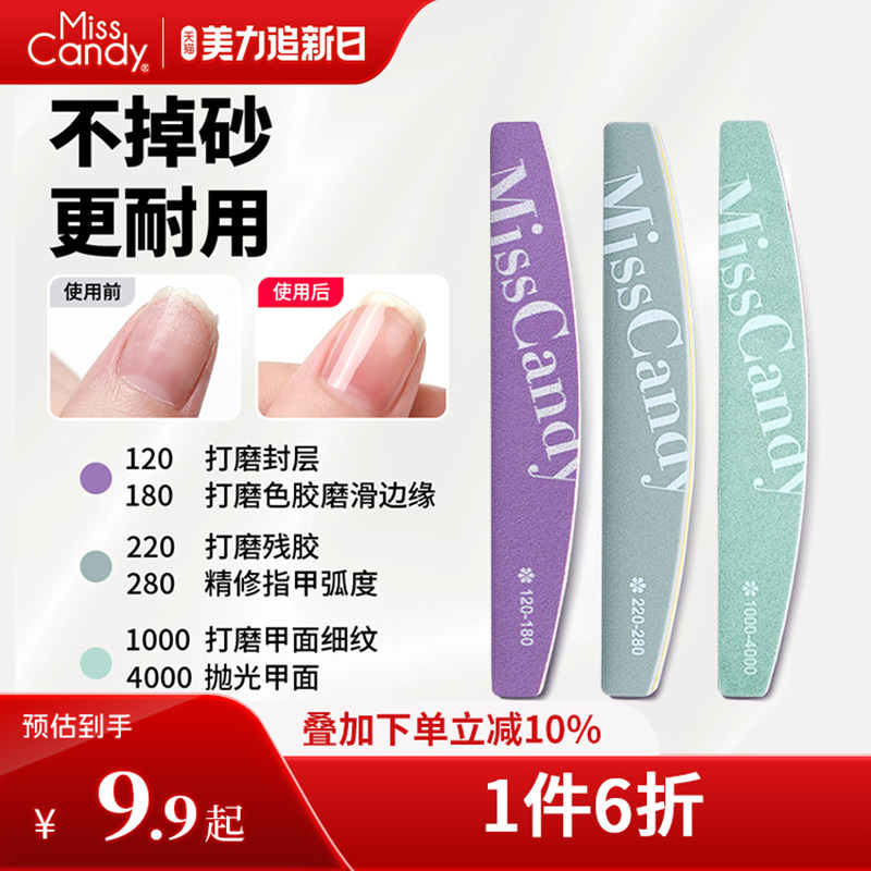 MissCandy美甲工具 套装全套初学者甲油专业开店死皮剪家用指甲锉