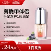 MissCandy指缘油护理精华笔修护护甲油防倒刺强韧透明营养油NF006