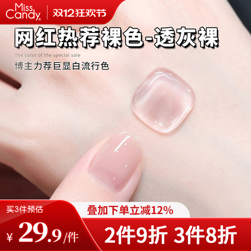 健康指甲油15m半透免烤快干持久