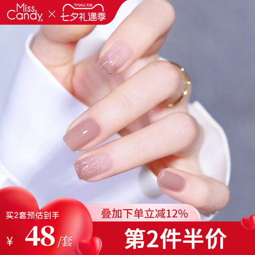 MissCandy指甲油健康水性免烤快干可剥可撕拉2026年新款2瓶套装
