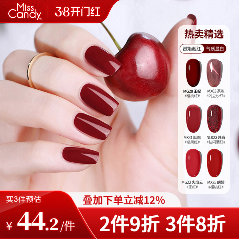 MissCandy指甲油可剥可撕拉2026新款快干持久新年战甲红色系15ml