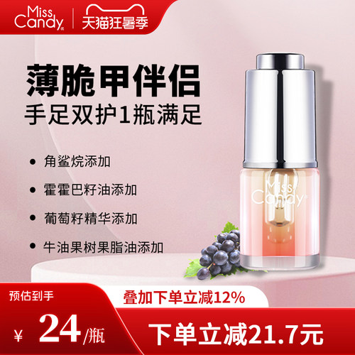 双层葡萄籽精华 高颜值护理  改善脆甲