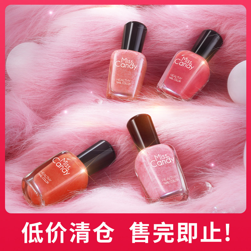 MissCandy健康指甲油免烤快干可剥可撕拉春夏新款显白美甲15ml-MS