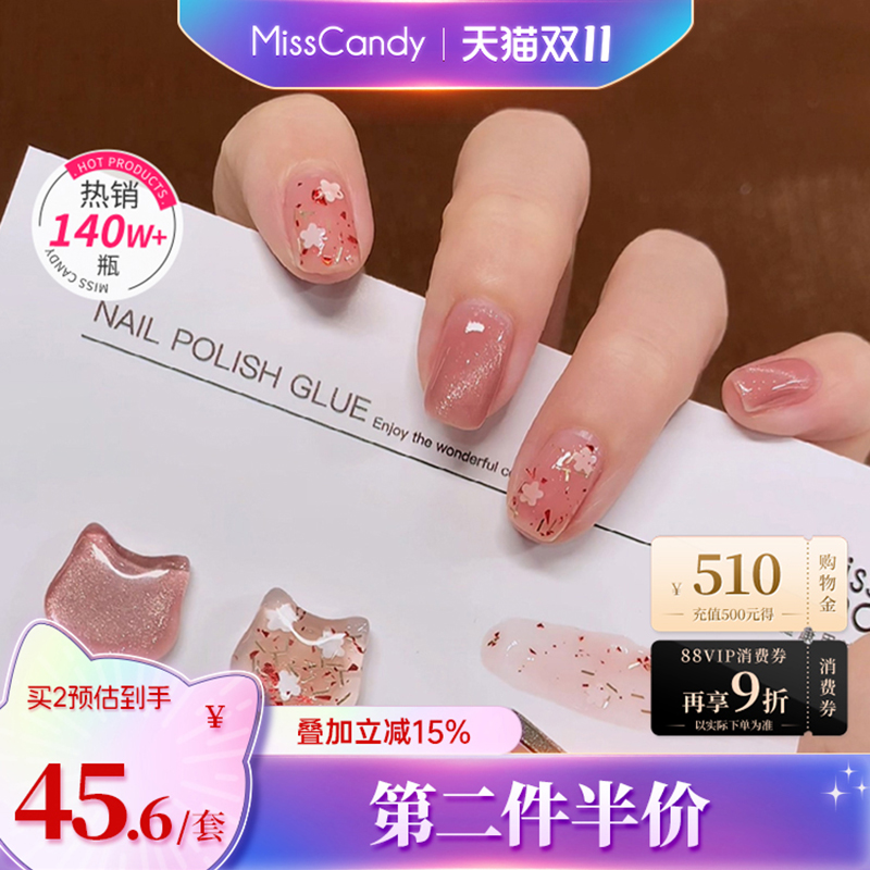 misscandy健康指甲油2新款免烤