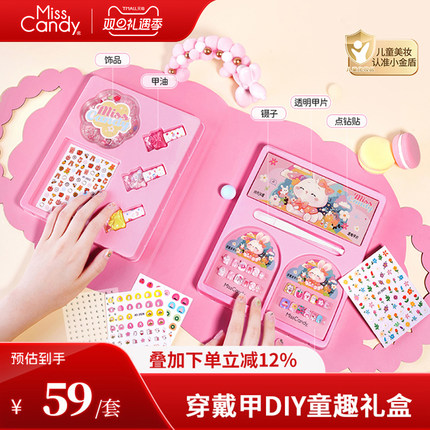 MissCandy儿童指甲油礼盒免烤可剥可撕拉健康甲油女孩DIY手工礼物