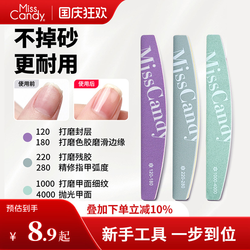 MissCandy美甲工具 套装全套初学者甲油专业开店死皮剪家用指甲锉