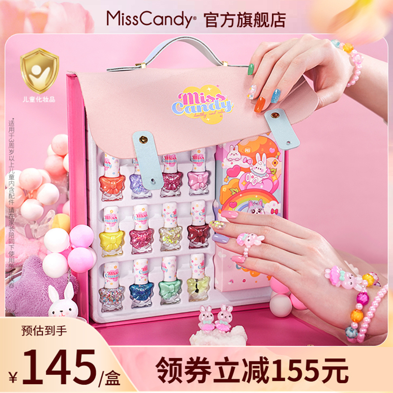 MissCandy儿童指甲油礼盒女孩免烤可剥快干可撕拉持久健康水性