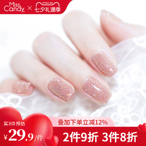 可撕拉亮片免烤指甲油