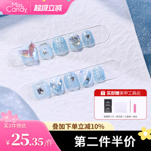 MissCandy儿童手工穿戴甲2026新款高级感短款美甲贴片女孩DIY礼物