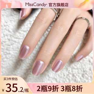 MissCandy指甲油2025新款 秋冬色系免烤持久镜面油性裸色猫眼美甲