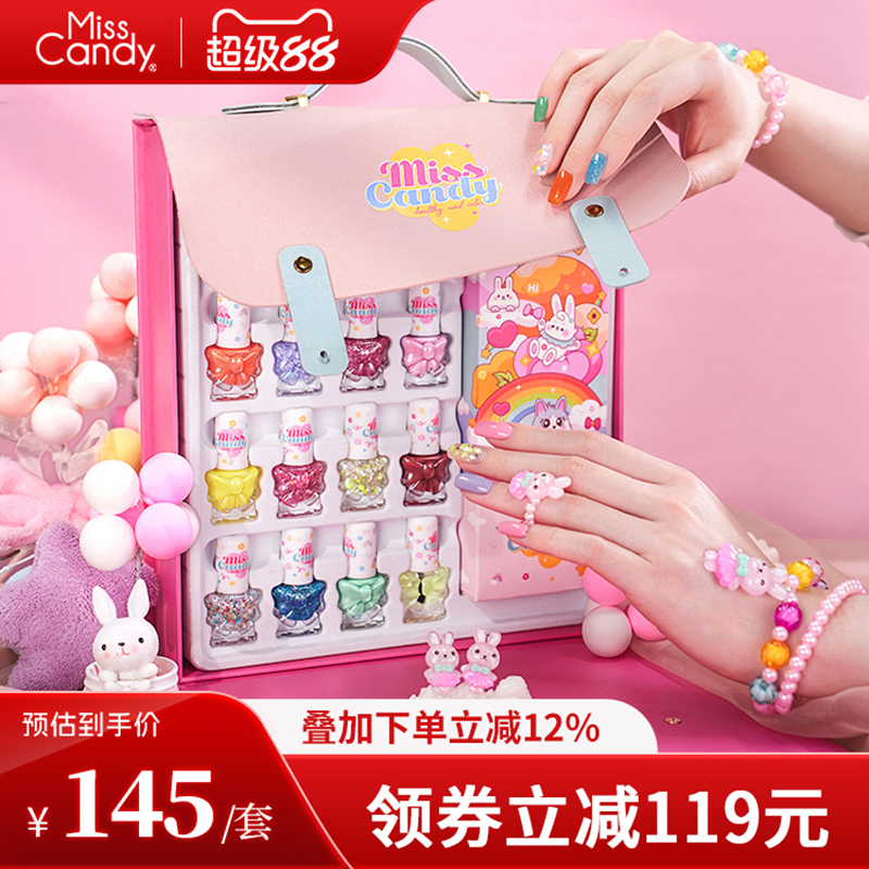 MissCandy儿童指甲油礼盒女孩免烤可剥快干可撕拉持久健康水性