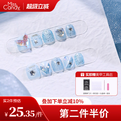 MissCandy儿童手工穿戴甲2026新款高级感短款美甲贴片女孩DIY礼物