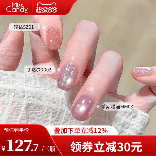 MissCandy一步胶指甲油胶2026新款五合一懒人美甲店专用10g3瓶装