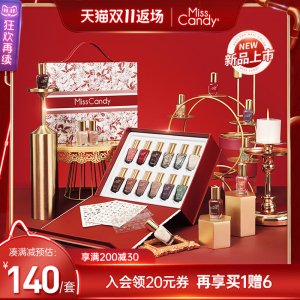 【双11新品】Misscandy2023新款指甲油套装全套美甲繁花星梦礼盒