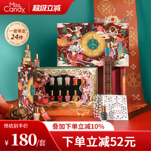 MissCandy指甲油2026新款免烤快干可剥可撕拉美甲16色大唐礼盒