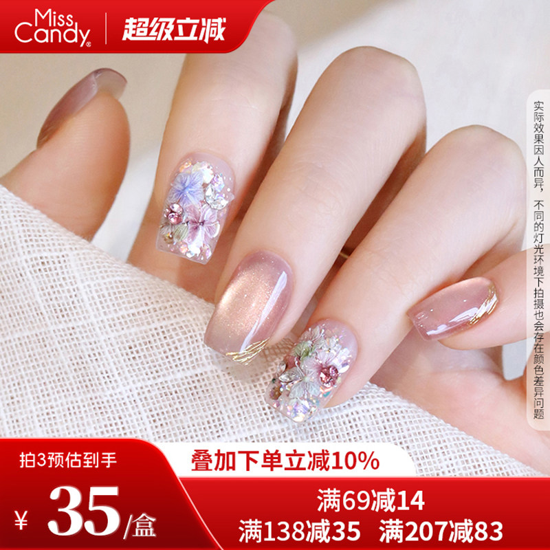 MissCandy手工穿戴甲春日花花2026新款多巴胺猫眼美甲甲片固态胶