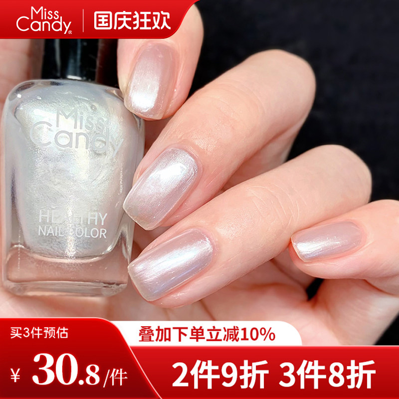 【10月新品】MissCandy指甲油免烤持久快干可撕拉2026新款美甲