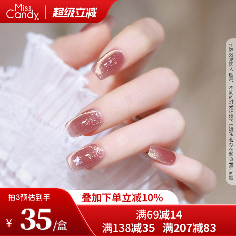 misscandy穿戴甲糖果小姐