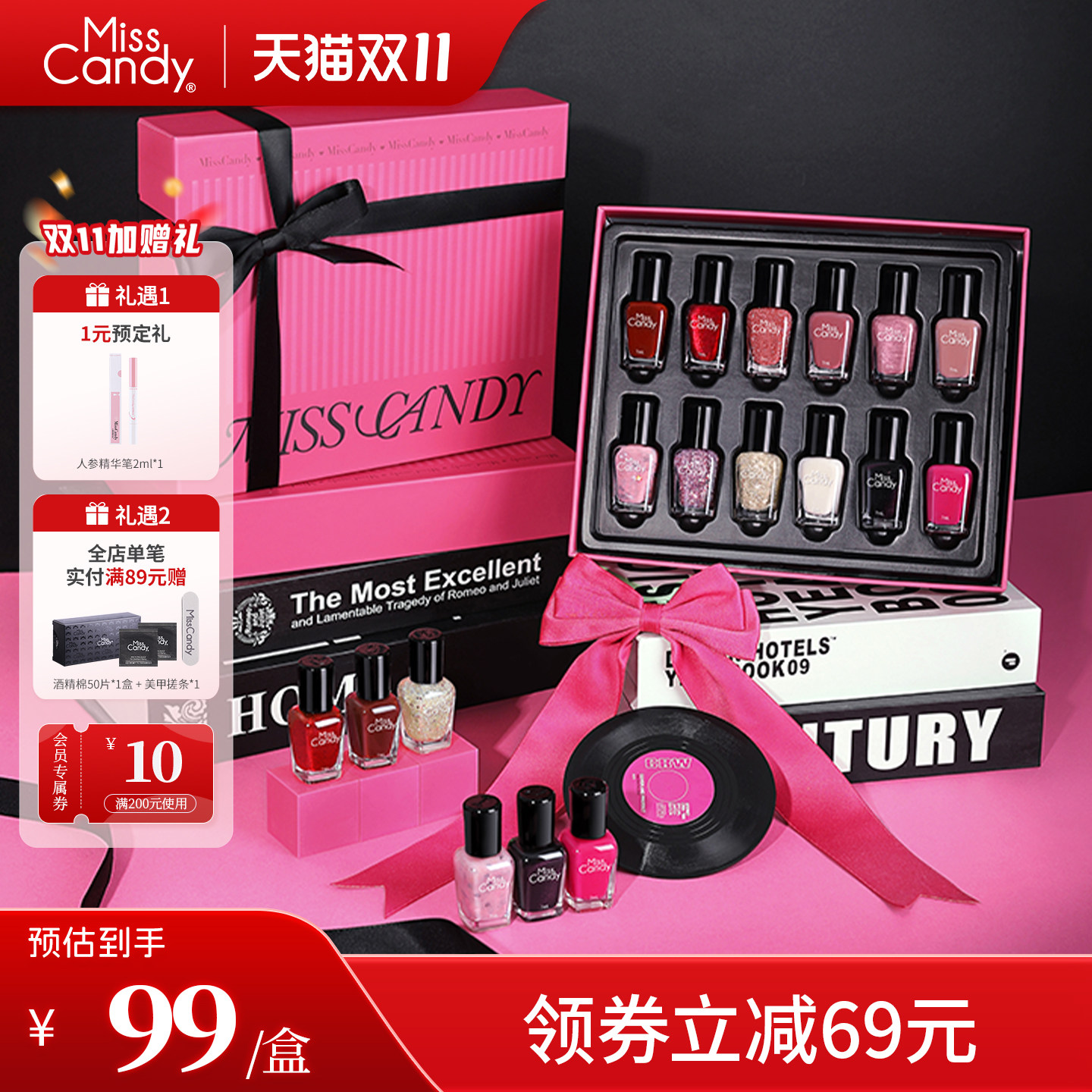 【福利品】MissCandy指甲油可剥可撕拉免烤快干持久12色心动篇章