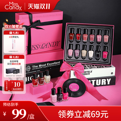 【福利品】MissCandy指甲油可剥可撕拉免烤快干持久12色心动篇章