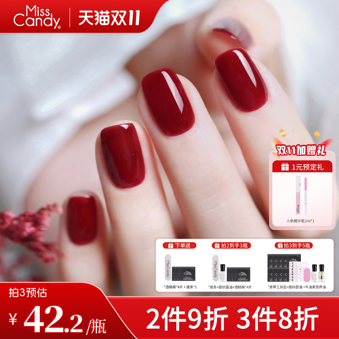MissCandy指甲油可剥可撕拉免烤快干持久2026年新款显白猫眼15ml
