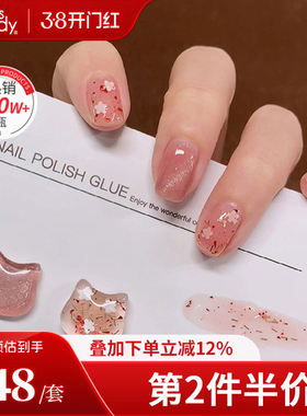 MissCandy指甲油免烤快干持久2026新款可撕拉秋冬美甲裸色2瓶套装