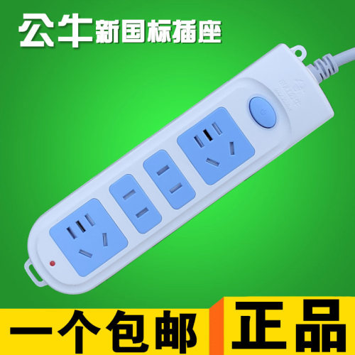 公牛gn-607四孔电源插座