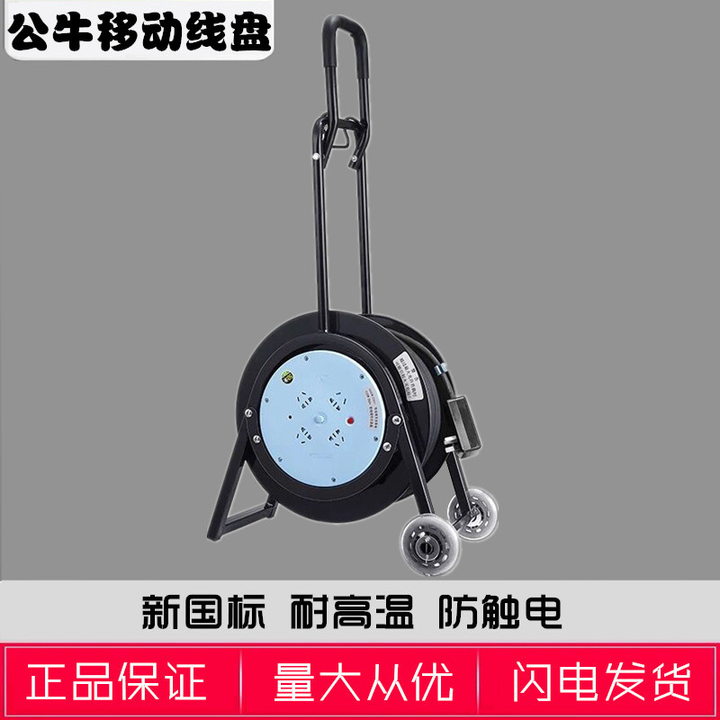 公牛插座gn-805805d线轴线盘30